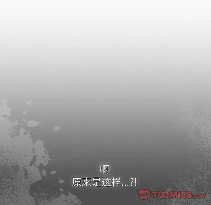 青梅以上恋人未满 - 第47話 - page 120