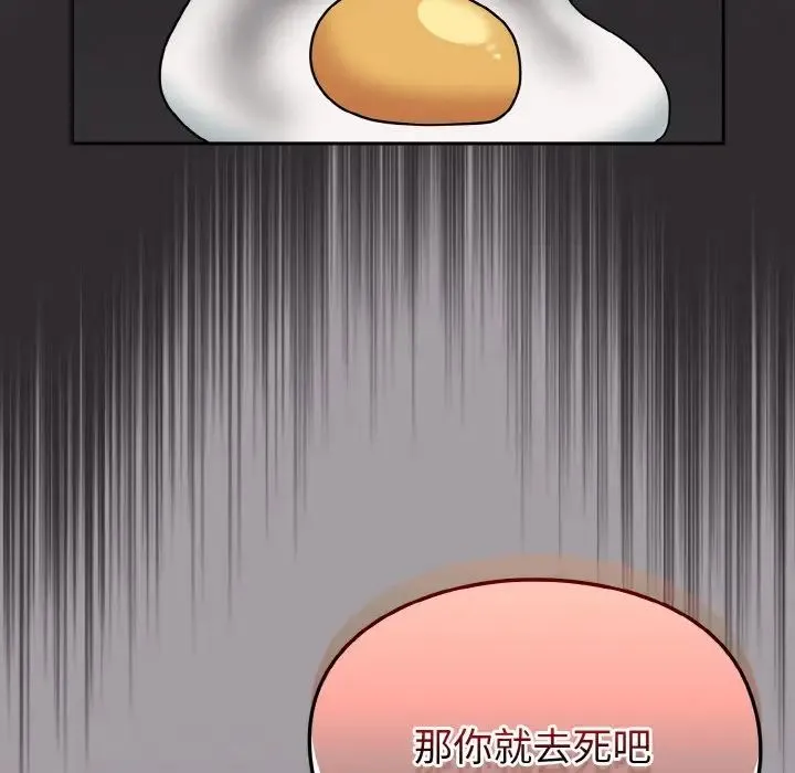 青梅以上恋人未满 - 第52話 - page 7