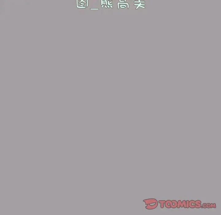 青梅以上恋人未满 - 第52話 - page 12