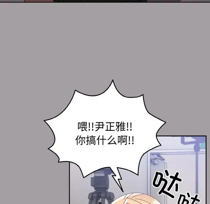 青梅以上恋人未满 - 第52話 - page 20