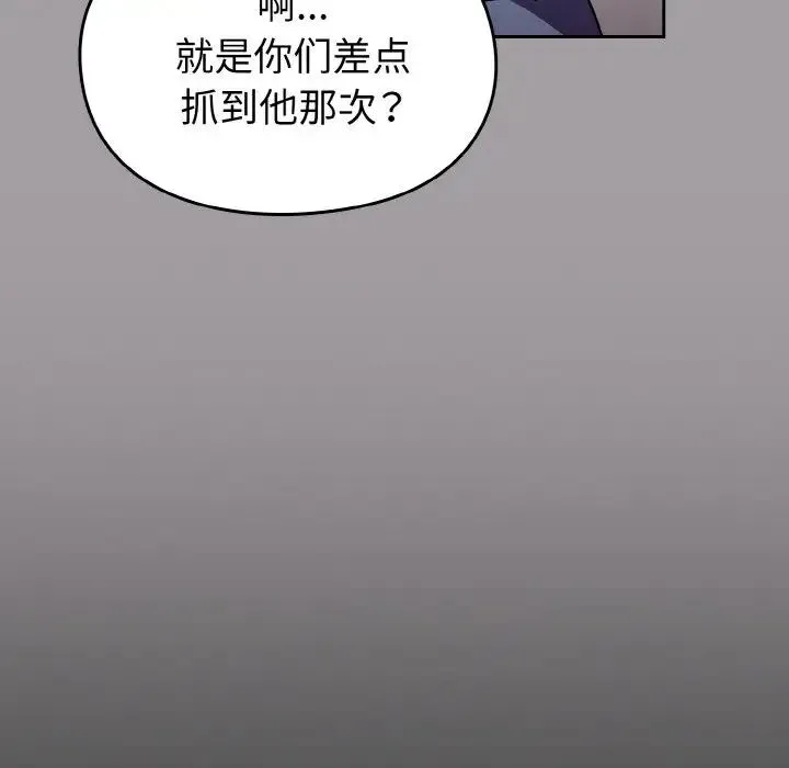 青梅以上恋人未满 - 第52話 - page 31