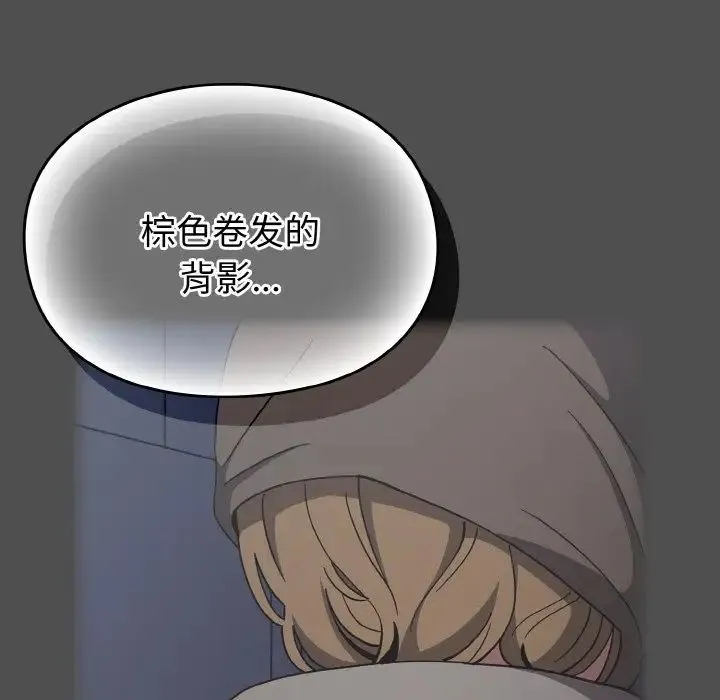 青梅以上恋人未满 - 第52話 - page 36