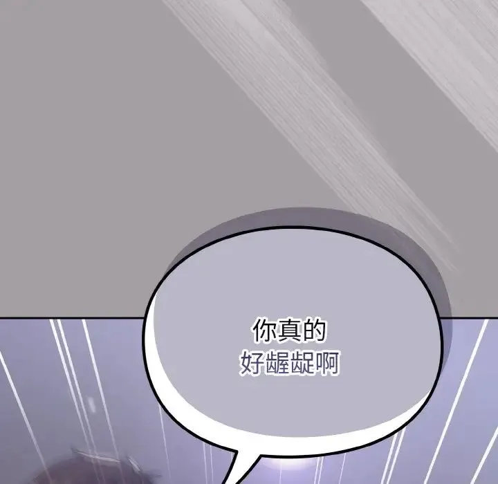青梅以上恋人未满 - 第52話 - page 61