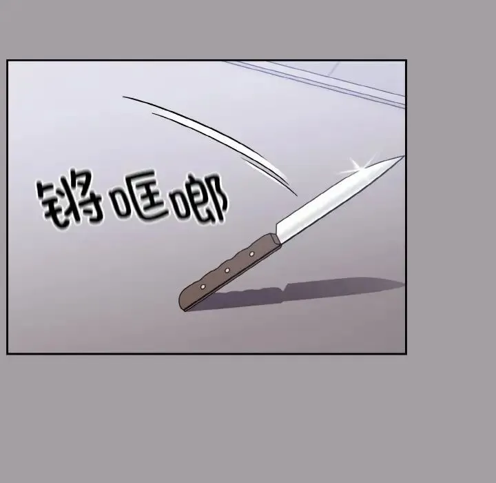 青梅以上恋人未满 - 第52話 - page 65