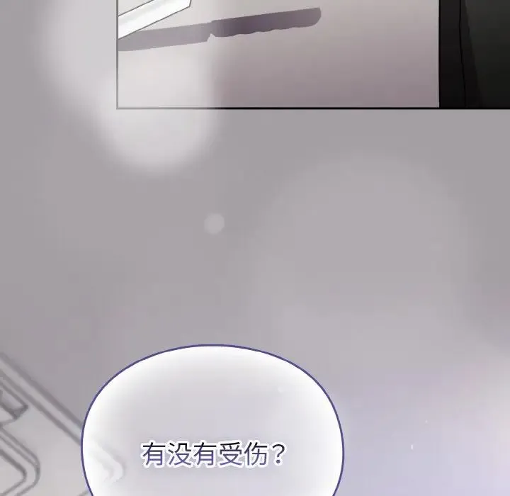 青梅以上恋人未满 - 第52話 - page 68