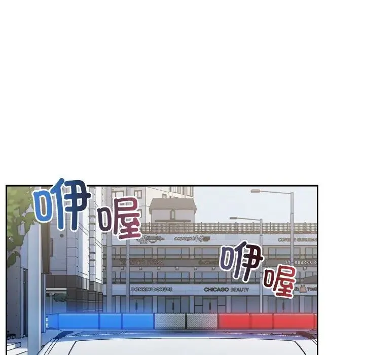 青梅以上恋人未满 - 第52話 - page 73