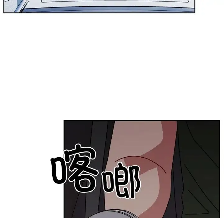 青梅以上恋人未满 - 第52話 - page 74