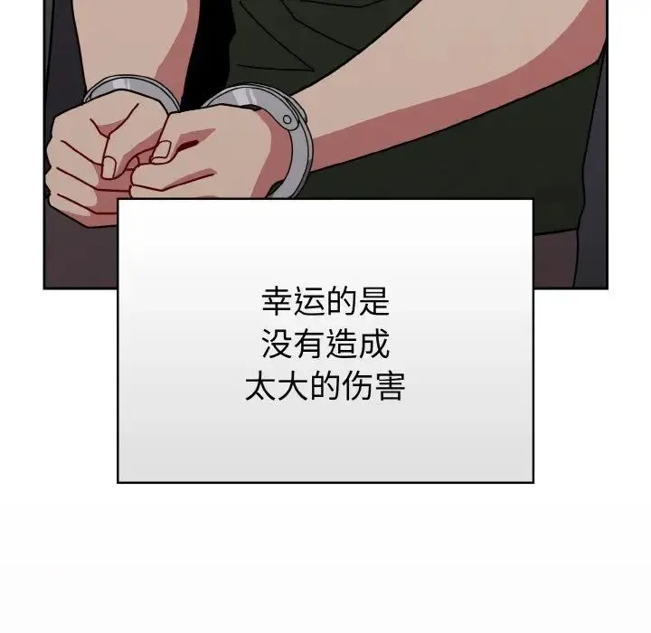 青梅以上恋人未满 - 第52話 - page 78