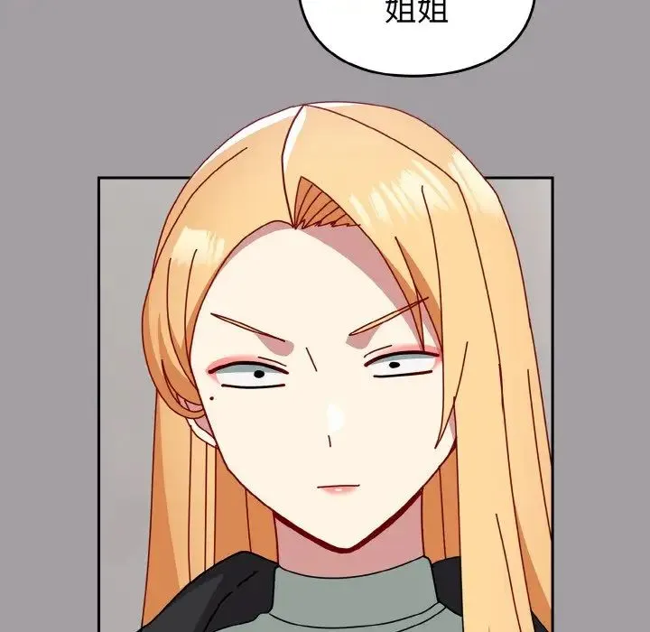 青梅以上恋人未满 - 第52話 - page 91
