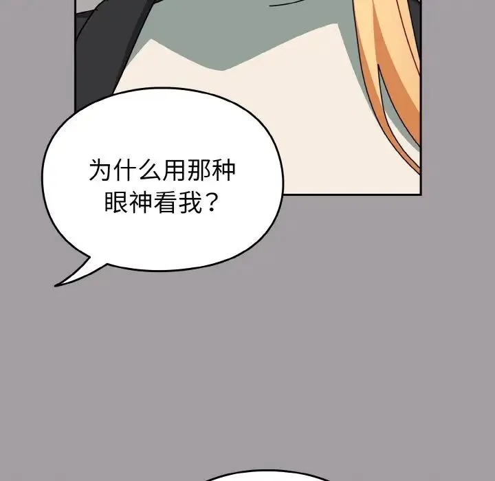 青梅以上恋人未满 - 第52話 - page 92