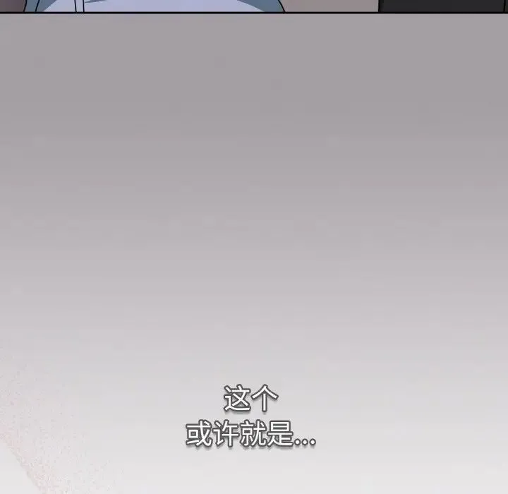青梅以上恋人未满 - 第52話 - page 95