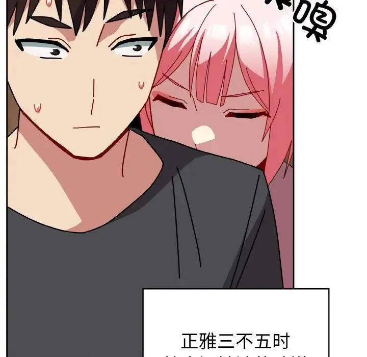 青梅以上恋人未满 - 第52話 - page 99