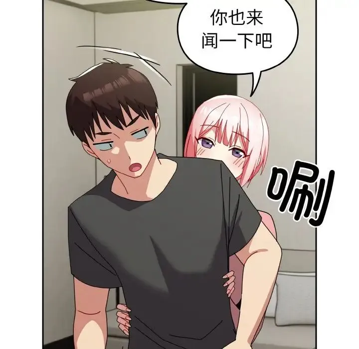 青梅以上恋人未满 - 第52話 - page 124