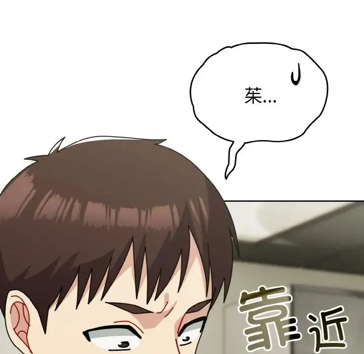 青梅以上恋人未满 - 第52話 - page 126