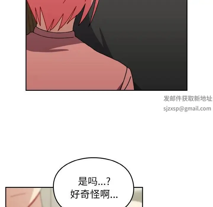 青梅以上恋人未满 - 第52話 - page 132