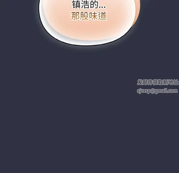 青梅以上恋人未满 - 第52話 - page 173