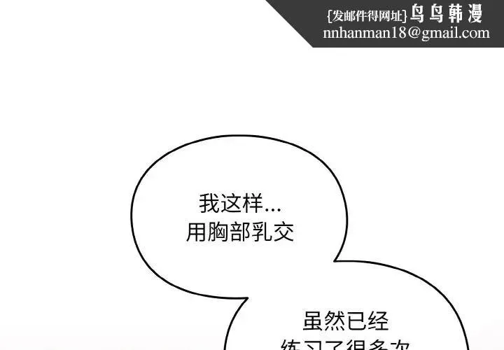 青梅以上恋人未满 - 第43話 - page 1