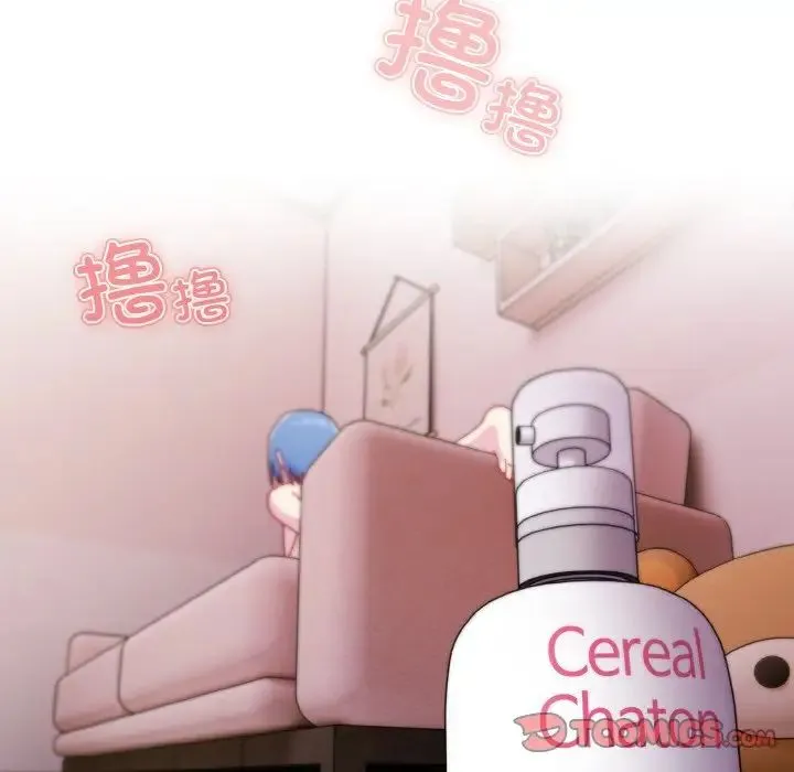 青梅以上恋人未满 - 第43話 - page 12