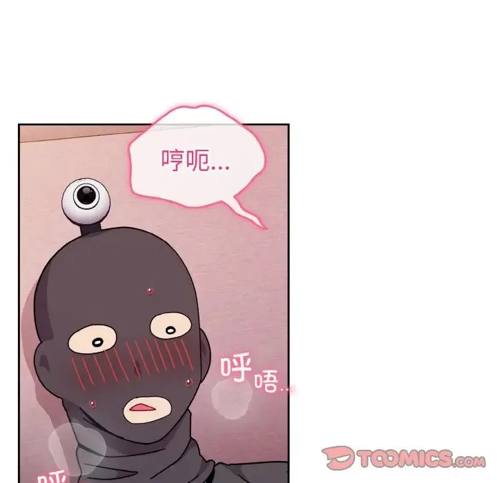 青梅以上恋人未满 - 第43話 - page 15
