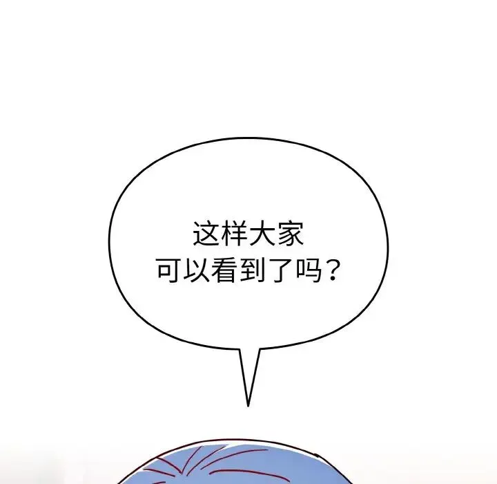 青梅以上恋人未满 - 第43話 - page 23