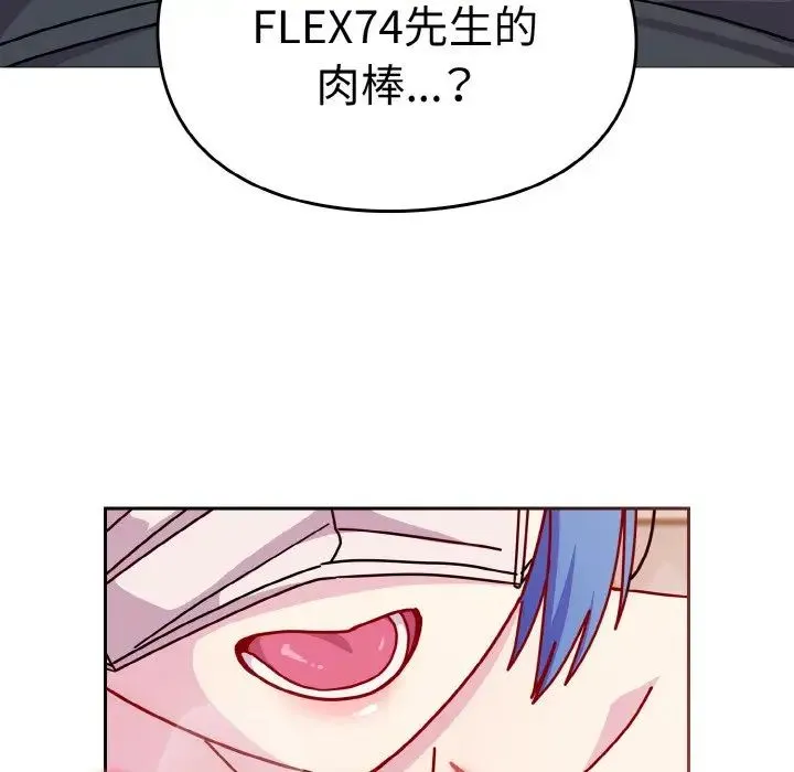 青梅以上恋人未满 - 第43話 - page 26