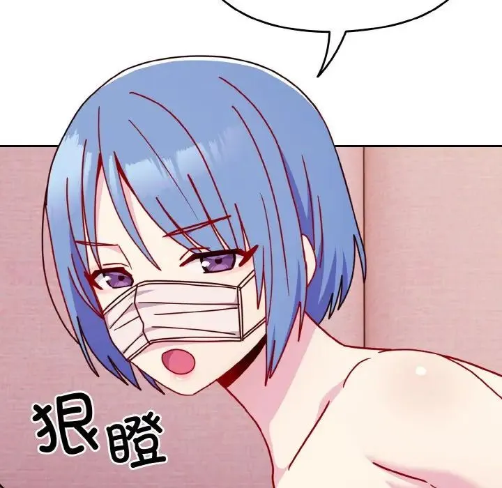 青梅以上恋人未满 - 第43話 - page 31
