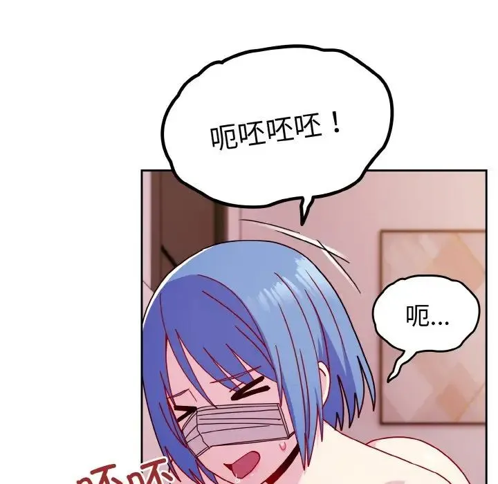 青梅以上恋人未满 - 第43話 - page 35