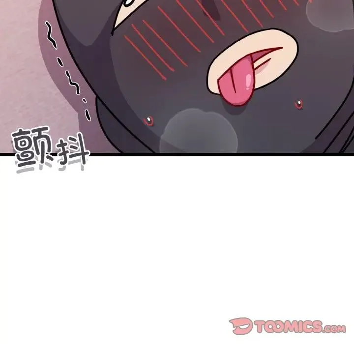 青梅以上恋人未满 - 第43話 - page 51