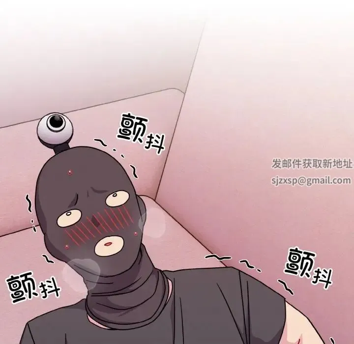 青梅以上恋人未满 - 第43話 - page 52