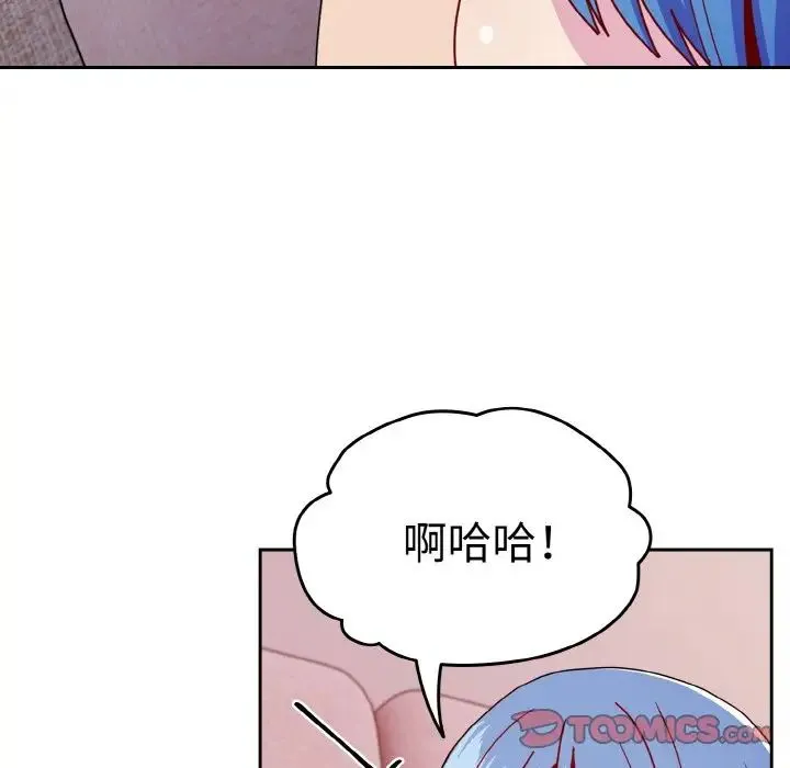 青梅以上恋人未满 - 第43話 - page 54