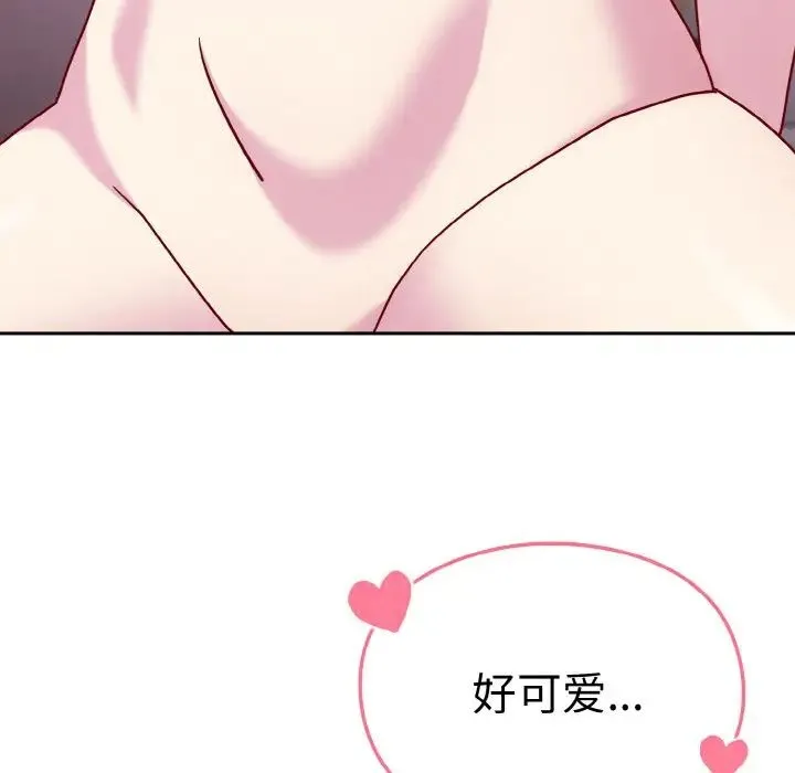 青梅以上恋人未满 - 第43話 - page 61