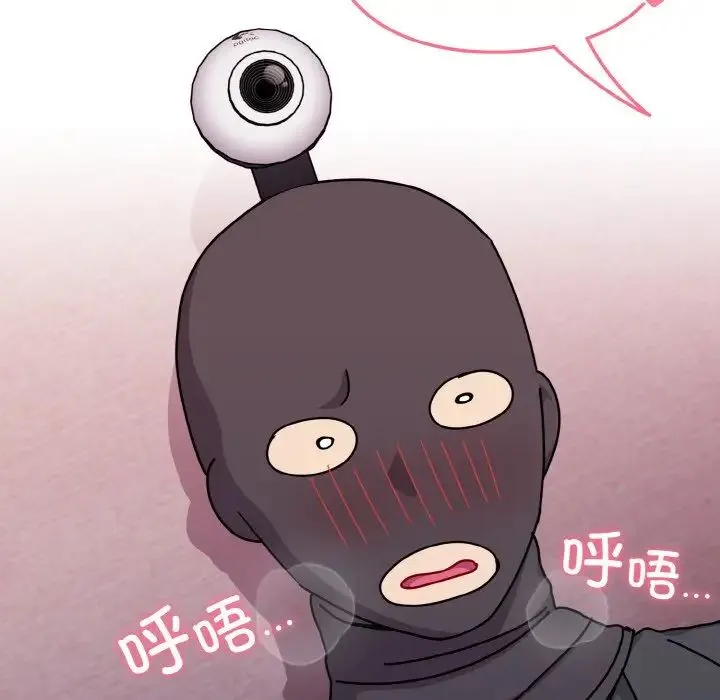 青梅以上恋人未满 - 第43話 - page 62