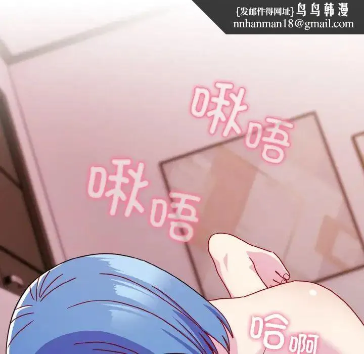 青梅以上恋人未满 - 第43話 - page 65