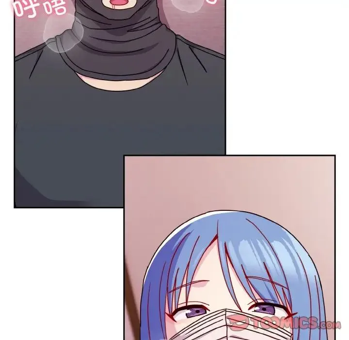 青梅以上恋人未满 - 第43話 - page 72