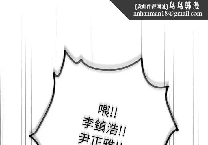 青梅以上恋人未满 - 第17话 - page 1