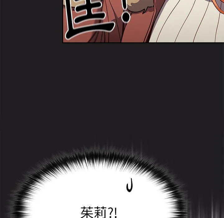 青梅以上恋人未满 - 第17话 - page 8