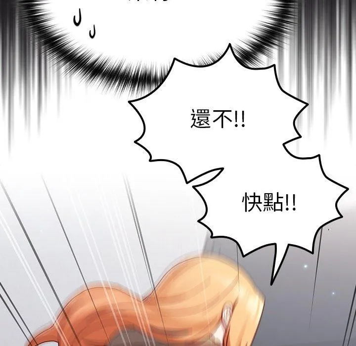 青梅以上恋人未满 - 第17话 - page 9