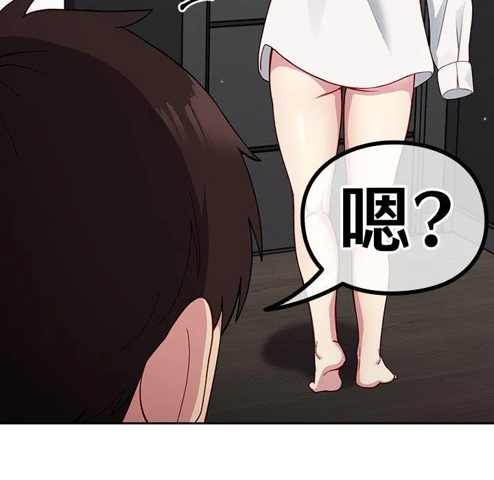 青梅以上恋人未满 - 第17话 - page 21