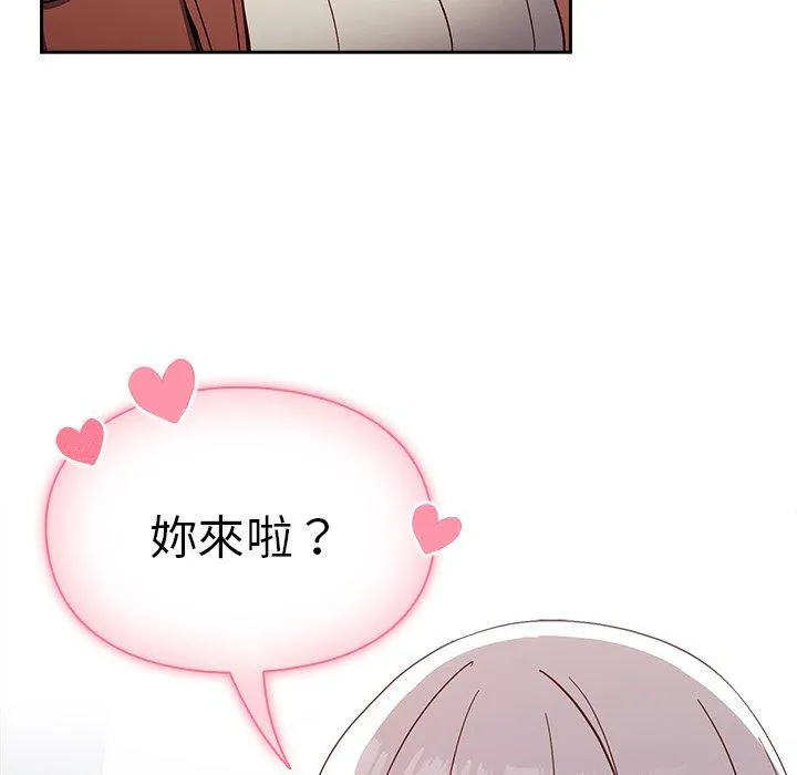 青梅以上恋人未满 - 第17话 - page 31