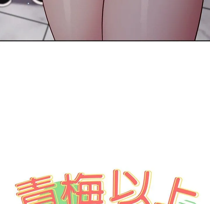 青梅以上恋人未满 - 第17话 - page 34