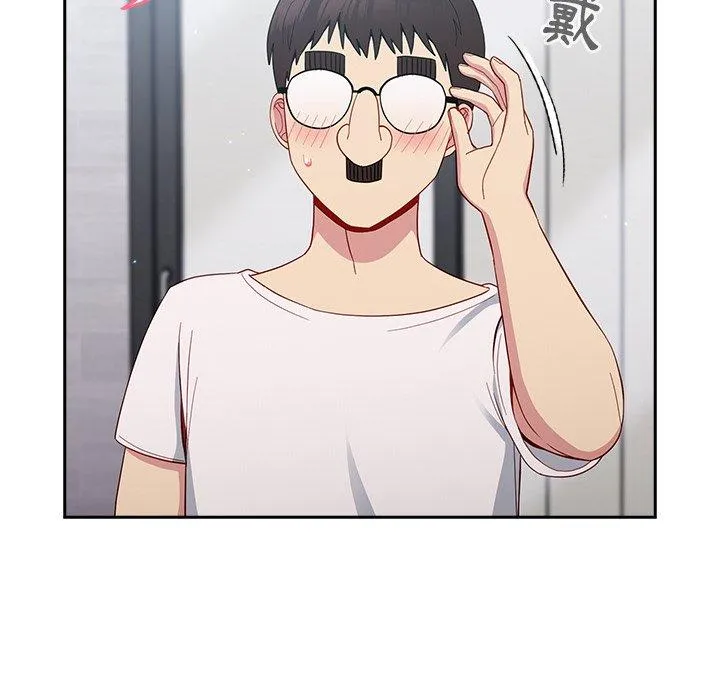 青梅以上恋人未满 - 第17话 - page 41
