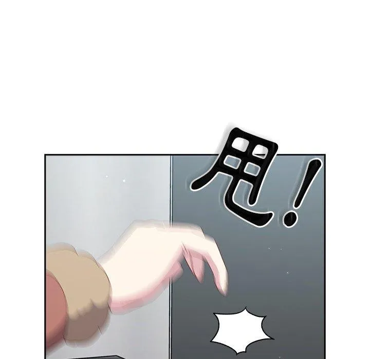 青梅以上恋人未满 - 第17话 - page 46