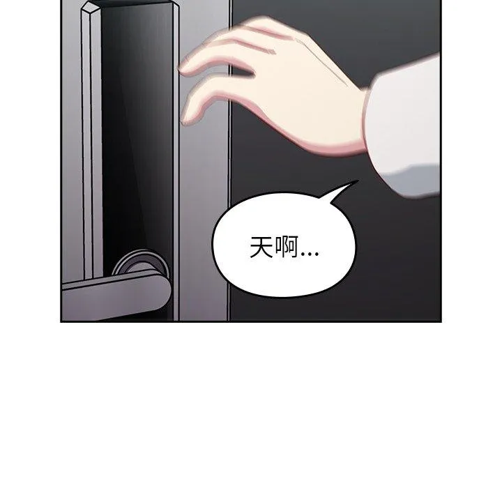 青梅以上恋人未满 - 第17话 - page 47