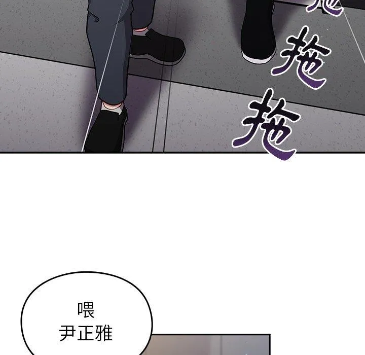 青梅以上恋人未满 - 第17话 - page 54