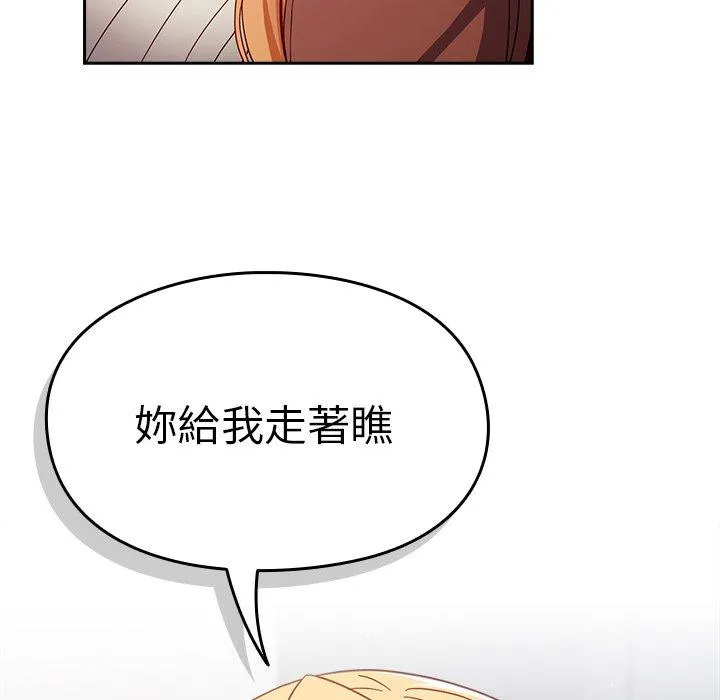 青梅以上恋人未满 - 第17话 - page 56