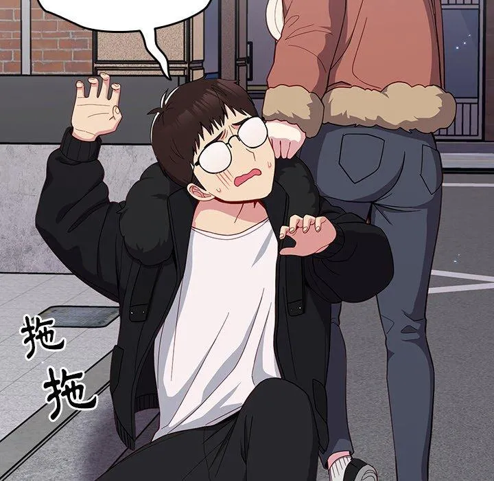 青梅以上恋人未满 - 第17话 - page 69