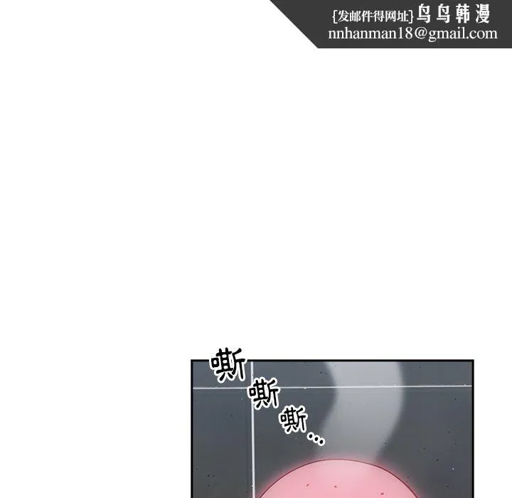 青梅以上恋人未满 - 第17话 - page 76