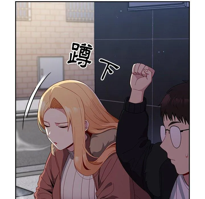 青梅以上恋人未满 - 第17话 - page 80