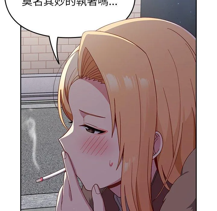 青梅以上恋人未满 - 第17话 - page 86