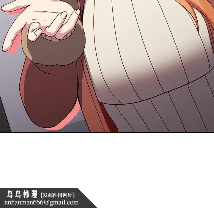 青梅以上恋人未满 - 第17话 - page 151